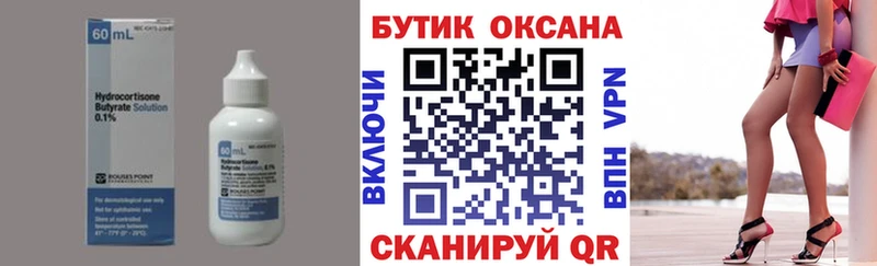 Бутират оксибутират  Бирюч 