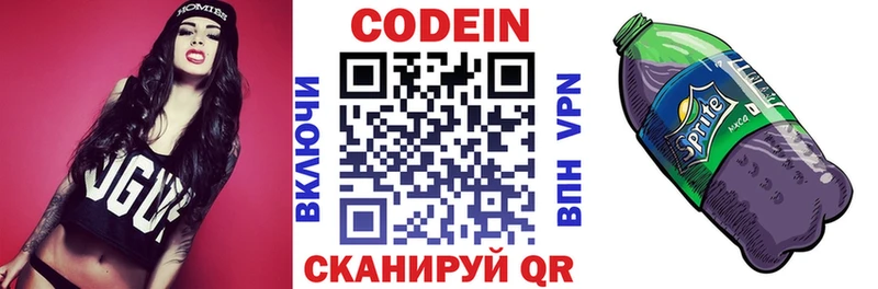 Кодеин напиток Lean (лин)  Бирюч 