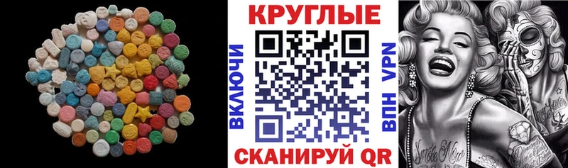 закладки  OMG ТОР  ЭКСТАЗИ круглые  Бирюч 