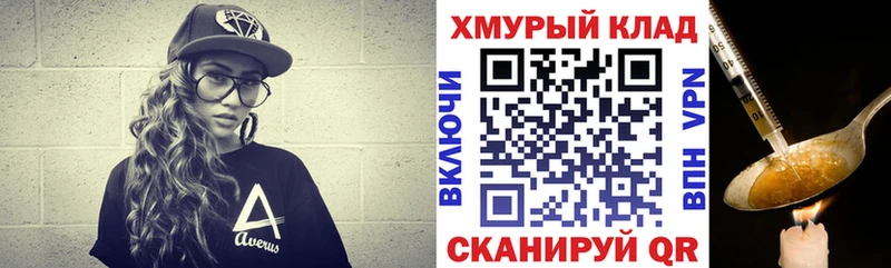 Героин Heroin  hydra ссылки  Бирюч 