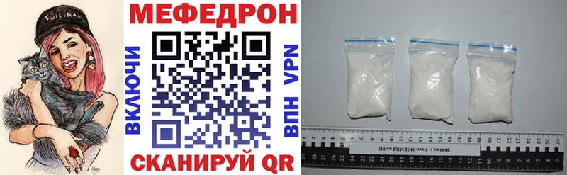 Меф мяу мяу мука Бирюч