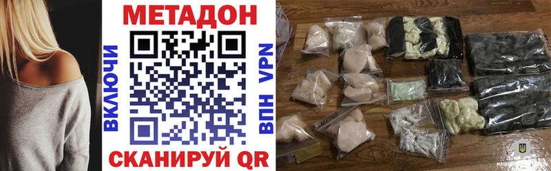 Метадон мёд  Бирюч 
