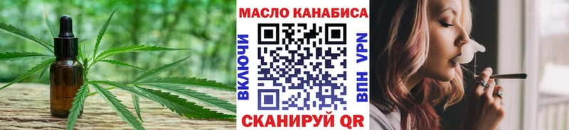 ТГК гашишное масло  Бирюч 